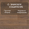 Ultrafloor Super Natural Classic 4V TC 8573LP Дуб Харлех (миниатюра фото 7)