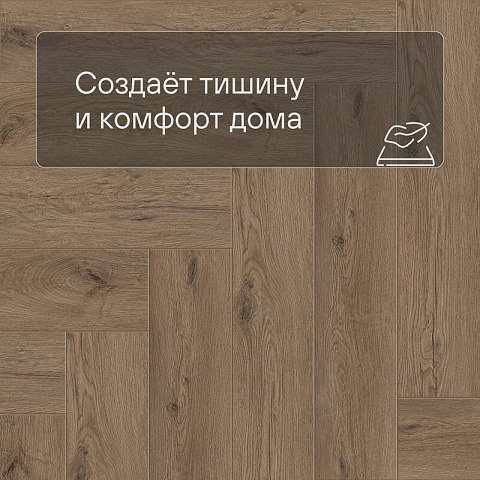 Norland Lagom Parquet LVT (CH) 1034-09 Sterk 4V (фото 6)