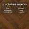 Norland Elegant Strong 12 4V 34 (CH) LF302-19 Орех Кипр (миниатюра фото 3)
