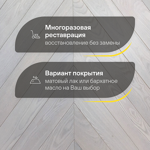 Wood Bee Herringbone Ясень Мунлайт браш матовый Moonlight, UV-лак gloss 5-9% (левая) (фото 4)