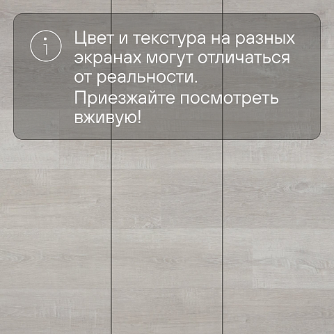 Alta Step Excelente New Lock (RUS) SPC6612 Дуб серебристый (фото 11)