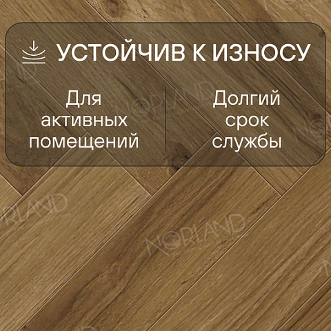 Norland Herringbone Elegant Strong 12 4V 34 (CH) LF304-18AB Дуб Корсика (фото 3)