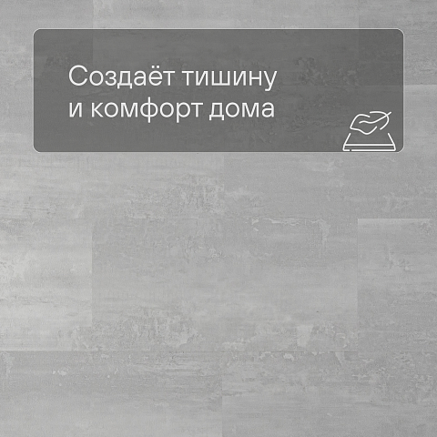 Alta Step Arriba New Lock (RUS) SPC9907 Гранит дымчатый (фото 3)