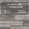 Ultrafloor Super Natural Classic 4V TC K413OE Дуб Блекватер (миниатюра фото 7)