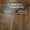 Skalla Wood Herringbone 12 мм 34 класс 4V HR 1022 Дуб Ивеланн (Oak Iveland) (миниатюра фото 4)