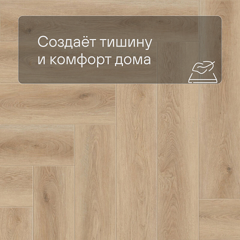 Norland Lagom Parquet LVT (CH) 1034-04 Raffinert 4V (фото 6)
