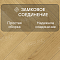 Norland Herringbone Elegant Strong 12 4V 34 (CH) LF304-06AB Дуб Лузон (миниатюра фото 4)