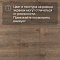 Alpine Floor SPC Solo Plus (RUS) ЕСО 14-301 Ларгетто 4V 43кл (миниатюра фото 15)
