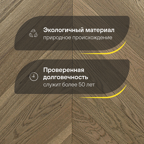 Wood Bee Chevron  Дуб Аурео браш матовый Aureo, UV-лак gloss 5-9% (левая) (фото 2)