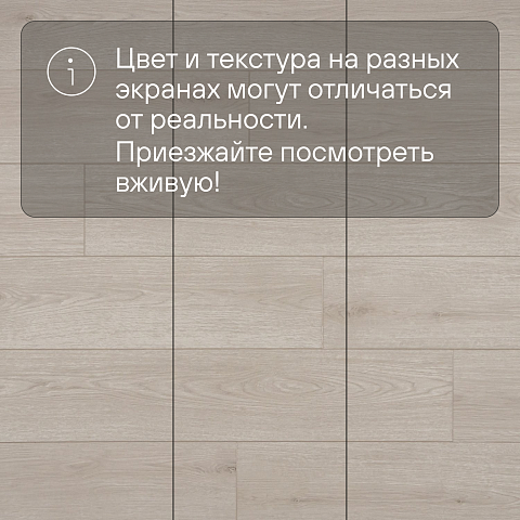Alta Step Gusto New Lock (RUS) SPC3302 Дуб баноффи (фото 10)