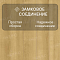 Norland Elegant Strong 12 4V 34 (CH) LF302-06 Дуб Лузон (миниатюра фото 4)
