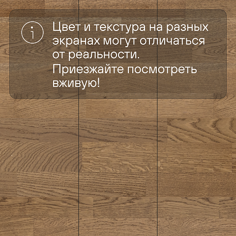 CROWNWOOD Острова 14 мм AA9974 Дуб Пакри Винтажный трехполосный браш матовый лак (фото 5)