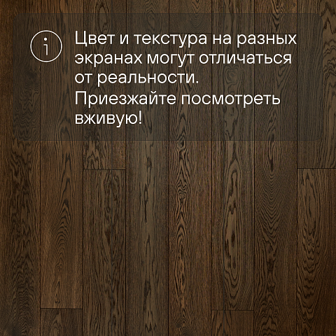 Crownwood Прайм 14мм Дуб Кофе Тренд однополосный матовый лак с фаской (фото 8)