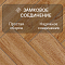 Alpine Floor Herringbone 12 4V 34 (CH) LF105-10AB Дуб Венето (миниатюра фото 7)