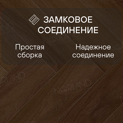 Norland Herringbone Elegant Strong 12 4V 34 (CH) LF304-22AB Дуб Треско (фото 4)