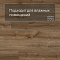 Alta Step Perfecto New Lock (RUS) SPC8804 Дуб желтый (миниатюра фото 2)