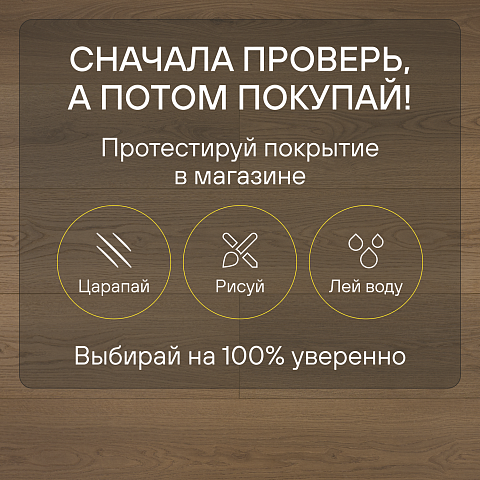 My Step Fortis XL MS7412 Дуб Этери 12 мм 33 класс с фаской (фото 6)