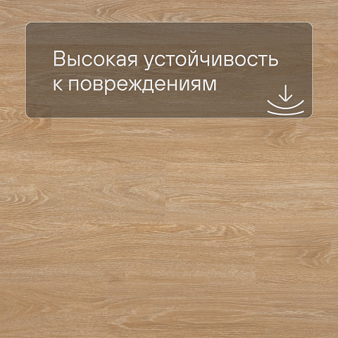 Alta Step Excelente New Lock (RUS) SPC6608 Дуб песочный (фото 5)