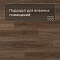 Alta Step Nativo New Lock (RUS) SPC2209 Дуб летний (миниатюра фото 2)