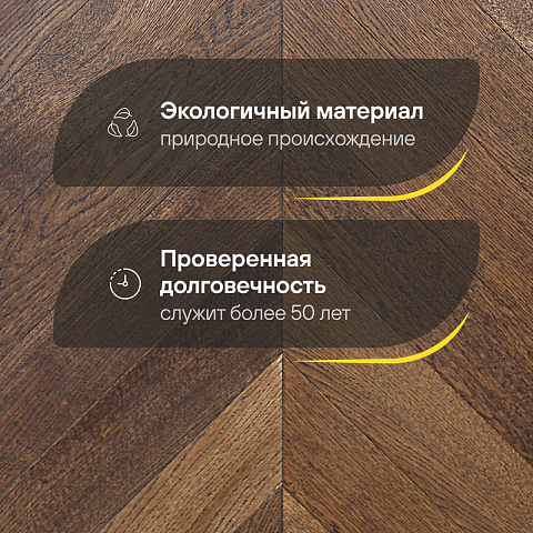 Wood Bee Chevron  Дуб Шоколад браш матовый Chocolate, UV-лак gloss 5-9% (левая) (фото 2)