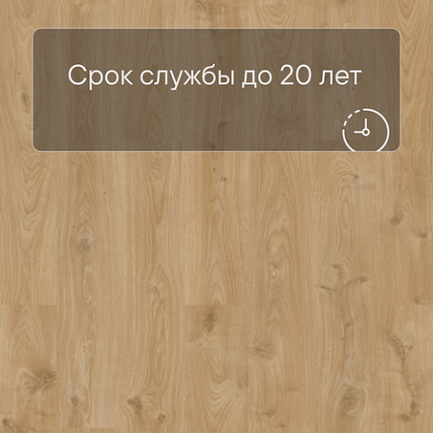 QS Vinyl Flex LIV планка SGSPC 20316 Дуб кантри коричневый (фото 6)