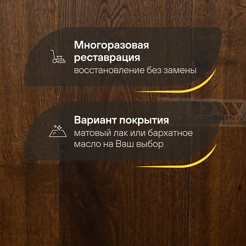 DW FLOORING 14 мм Дуб темный медовый DW HCR 202 лак матовый с фаской (фото 4)