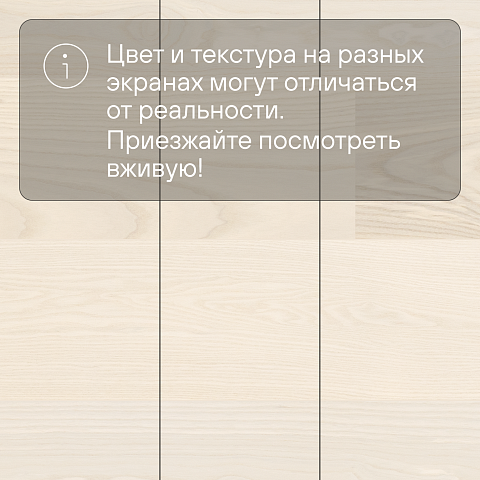 CROWNWOOD Острова 14 мм AA9968 Ясень Найссаар Благородный однополосный браш матовый лак (фото 5)