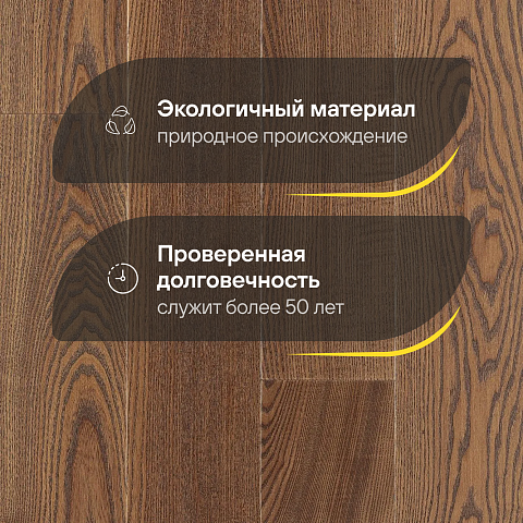 Karelia  Ясень 4V Стори Благородный коричневый матовый лак однополосный Ash 4 Story 138 Fawn Brown (фото 2)