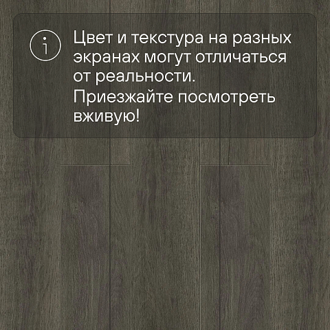 Norland Sigrid LVT (CH) 1003-7 Baggy 4V 34кл (фото 10)