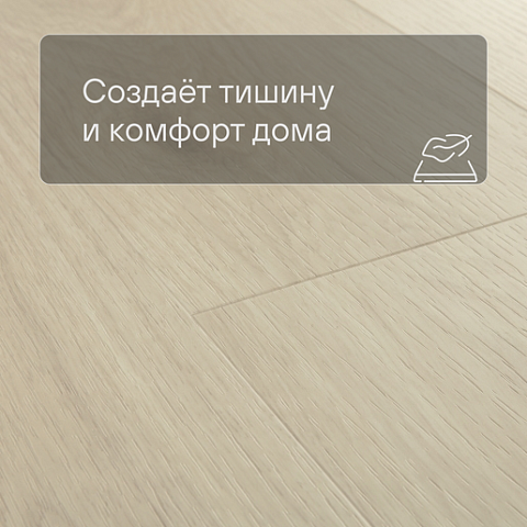 QS Vinyl Flex LIV планка SGSPC 20319 Морской бриз серо-бежевый (фото 3)