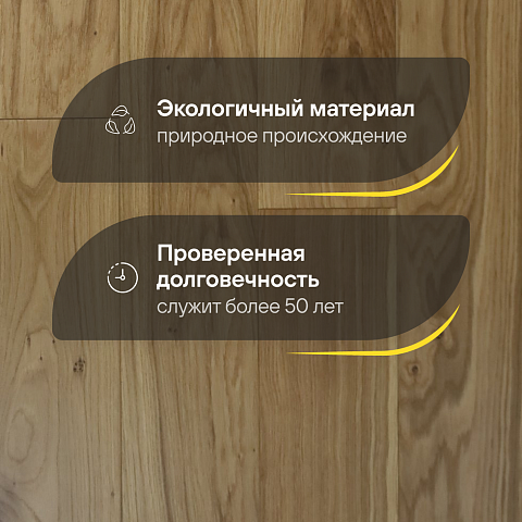 2-х слойная шип-паз 15 мм 44 Дуб Техас Рустик Шелковистый лак с фаской (Порода: Дуб) (фото 2)