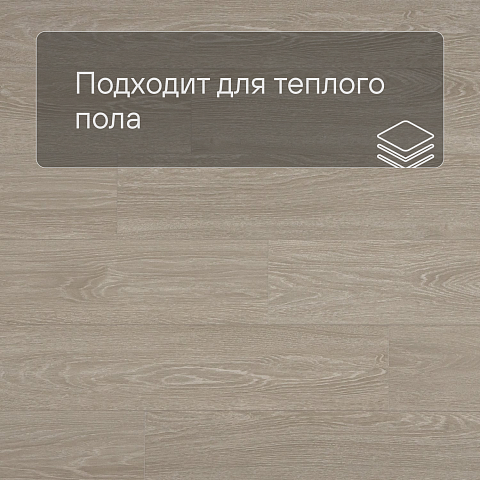 Alta Step Gusto New Lock (RUS) SPC3303 Дуб мильфей (фото 4)