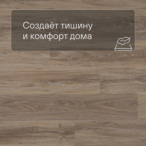 Alta Step Perfecto New Lock (RUS) SPC8814 Дуб европейский (фото 3)